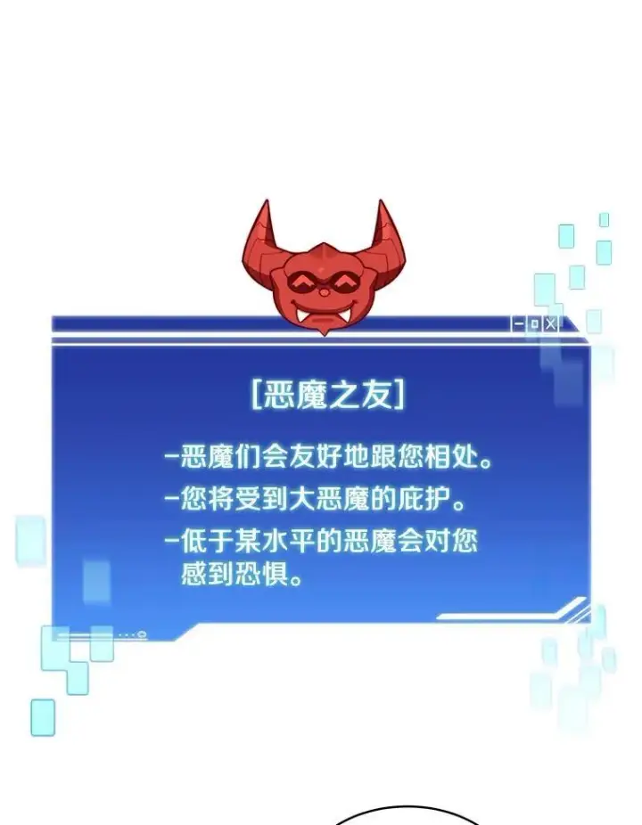 《百层塔内的钉子户》92.贤者的嘱托图95