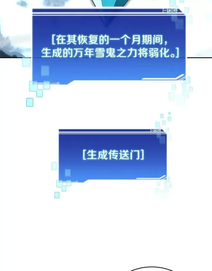 《百层塔内的钉子户》95.饥饿的骑士图101