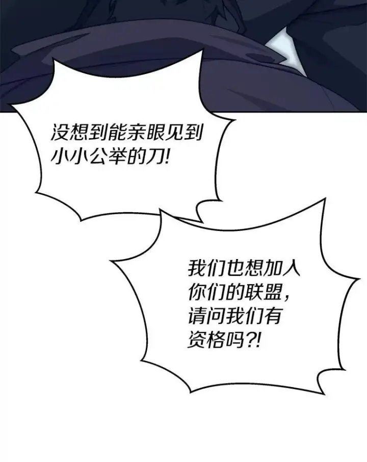 《百层塔内的钉子户》95.饥饿的骑士图110
