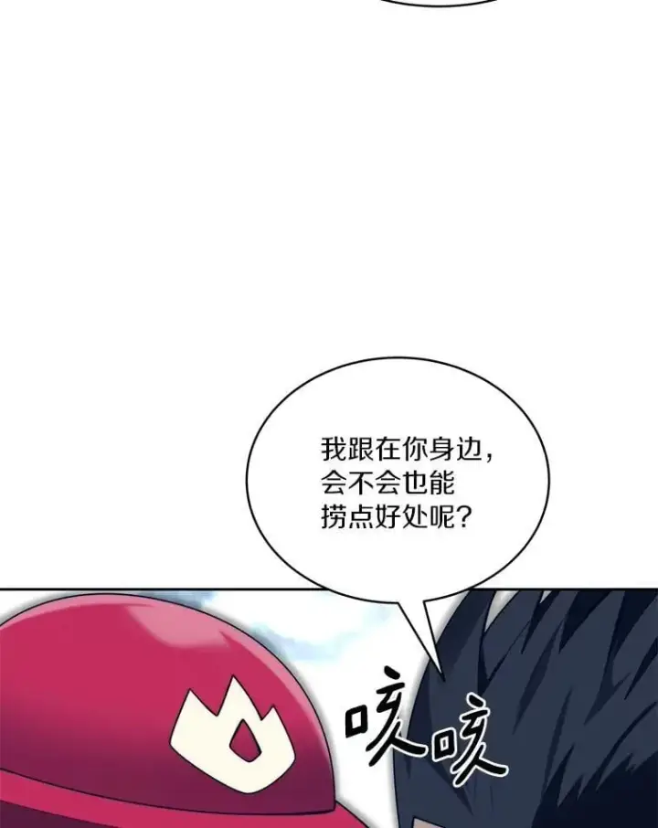 《百层塔内的钉子户》95.饥饿的骑士图113