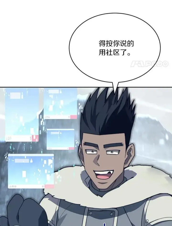 《百层塔内的钉子户》95.饥饿的骑士图119