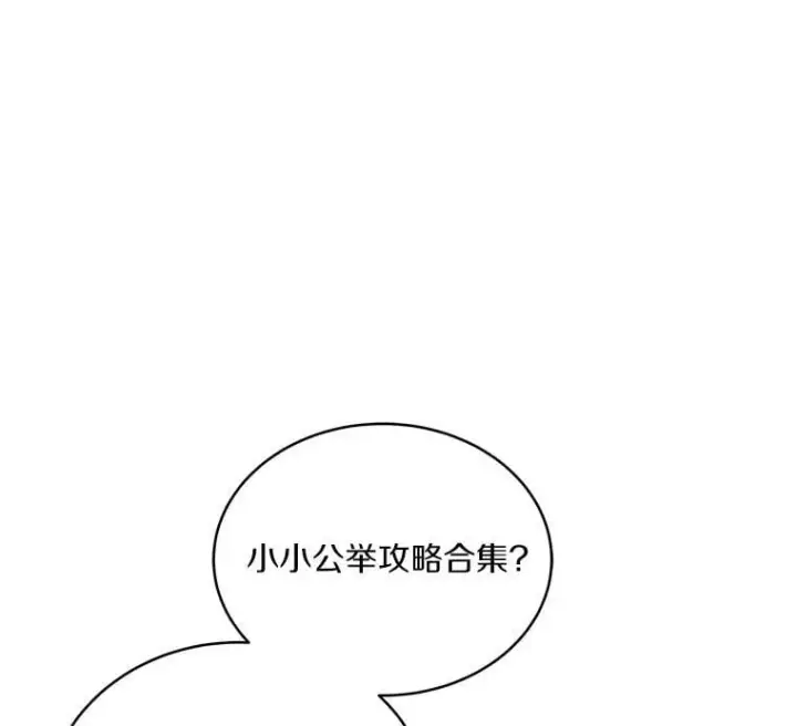 《百层塔内的钉子户》95.饥饿的骑士图127