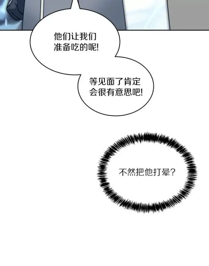 《百层塔内的钉子户》95.饥饿的骑士图132