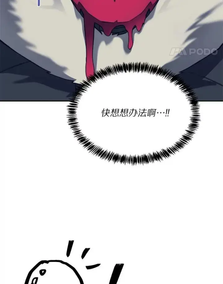 《百层塔内的钉子户》95.饥饿的骑士图134