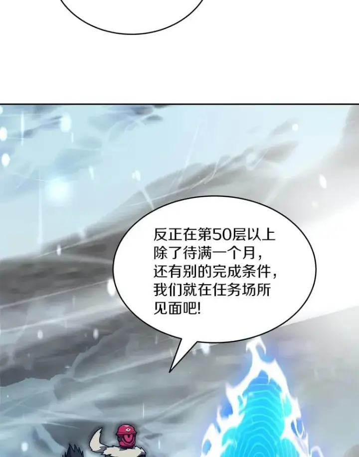 《百层塔内的钉子户》95.饥饿的骑士图138