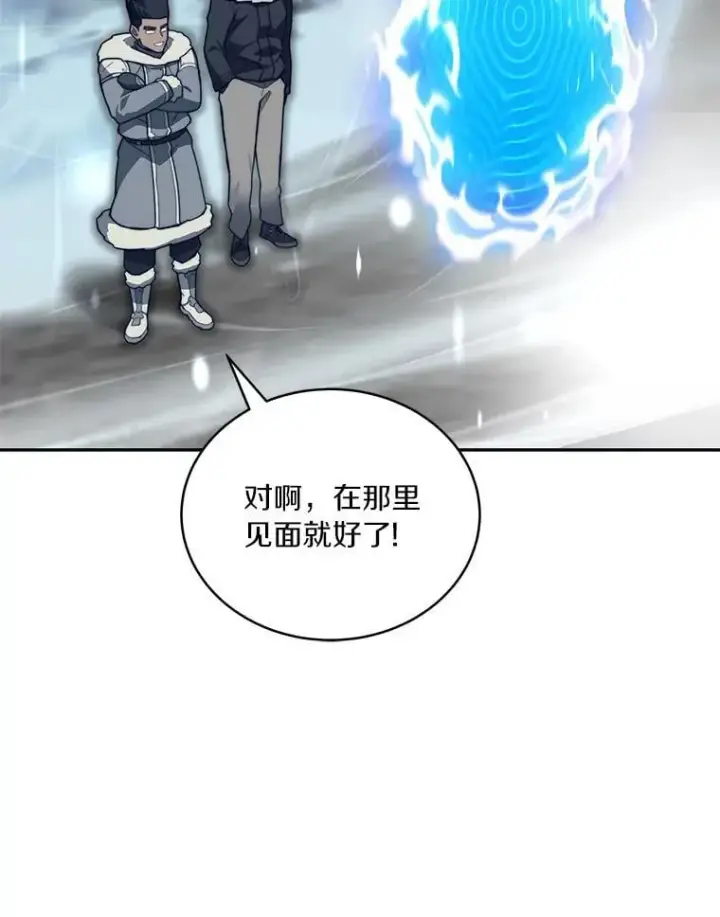 《百层塔内的钉子户》95.饥饿的骑士图139
