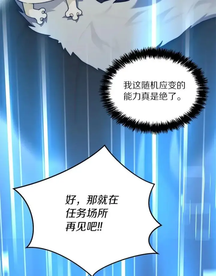《百层塔内的钉子户》95.饥饿的骑士图141