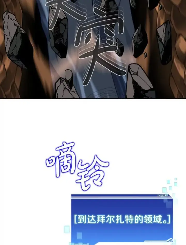 《百层塔内的钉子户》95.饥饿的骑士图153