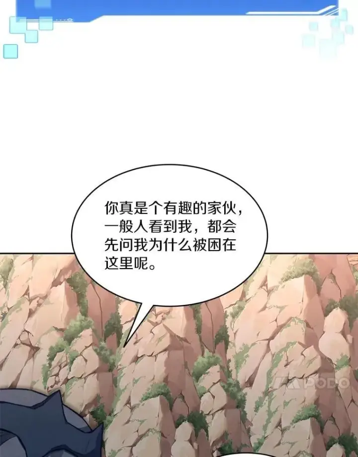 《百层塔内的钉子户》95.饥饿的骑士图160