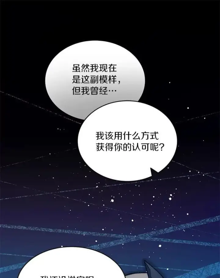 《百层塔内的钉子户》95.饥饿的骑士图163