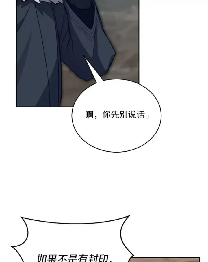 《百层塔内的钉子户》95.饥饿的骑士图170