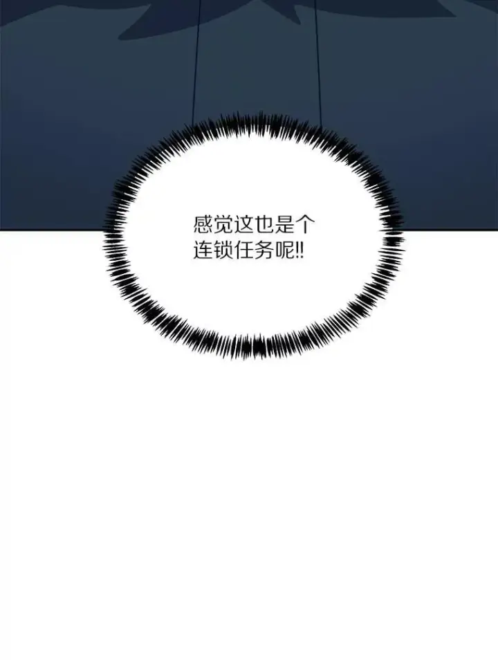 《百层塔内的钉子户》95.饥饿的骑士图179