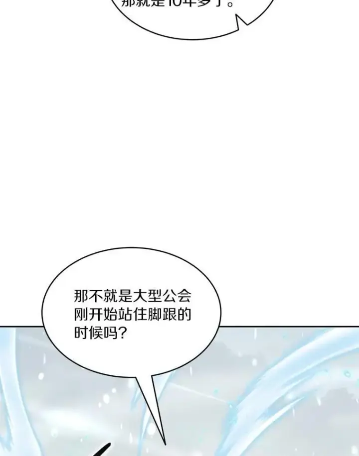 《百层塔内的钉子户》95.饥饿的骑士图3