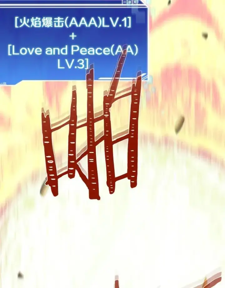 《百层塔内的钉子户》95.饥饿的骑士图97