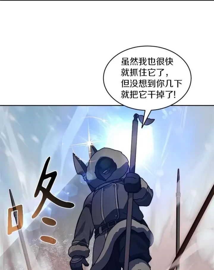 《百层塔内的钉子户》93.第93话图107