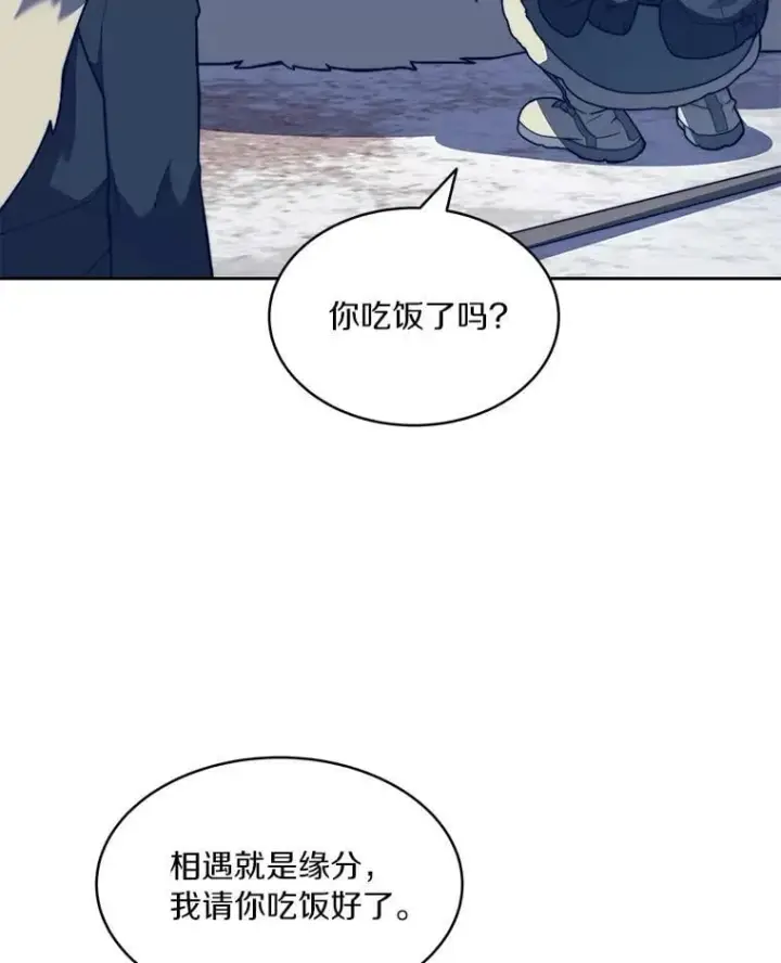 《百层塔内的钉子户》93.第93话图111