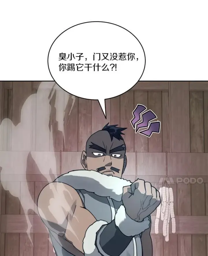 《百层塔内的钉子户》93.第93话图119