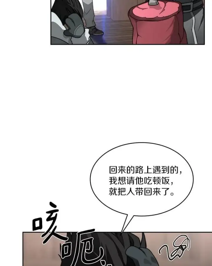 《百层塔内的钉子户》93.第93话图122