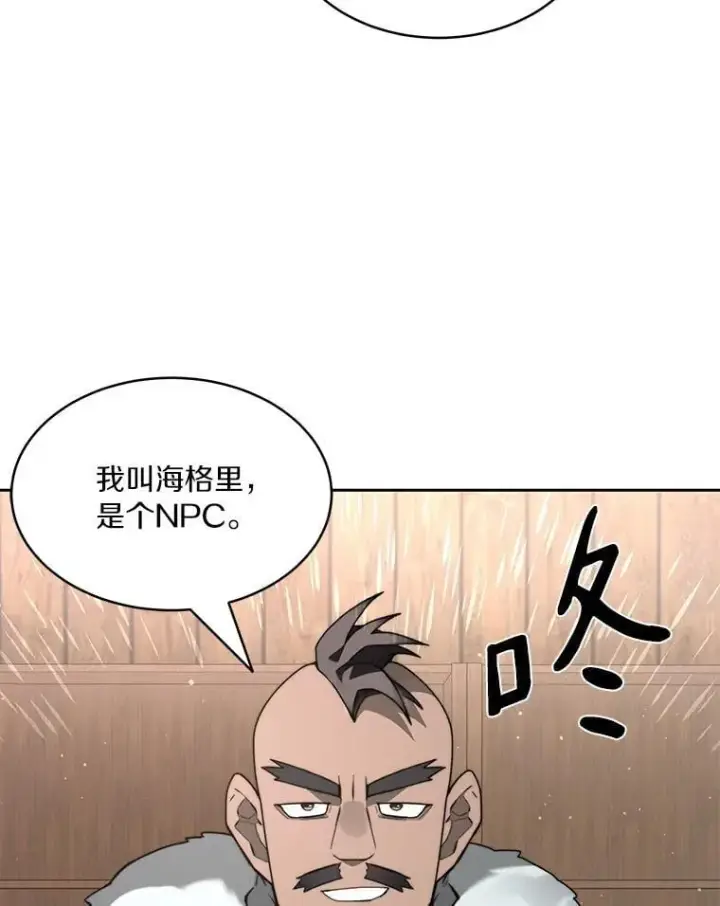 《百层塔内的钉子户》93.第93话图125