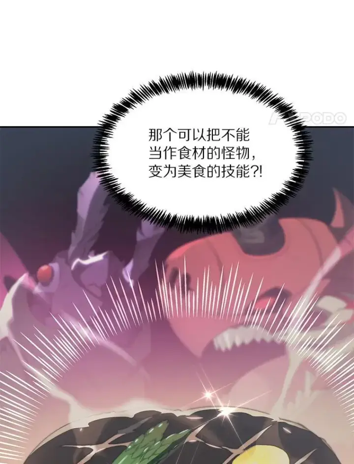 《百层塔内的钉子户》93.第93话图133