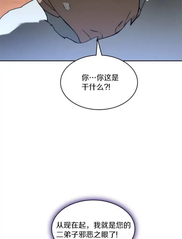 《百层塔内的钉子户》93.第93话图138