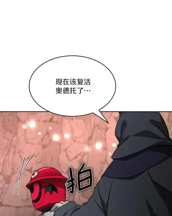 《百层塔内的钉子户》93.第93话图5