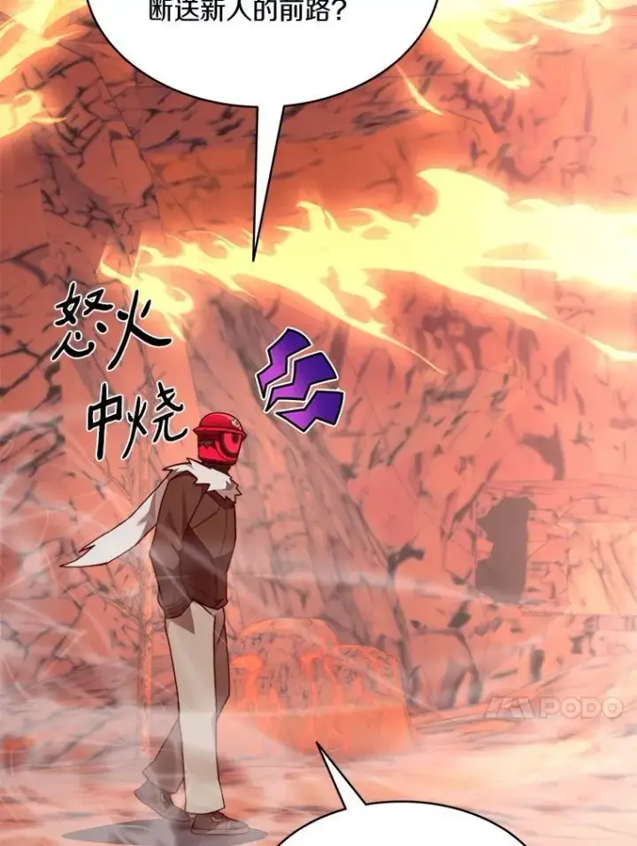 《百层塔内的钉子户》93.第93话图50