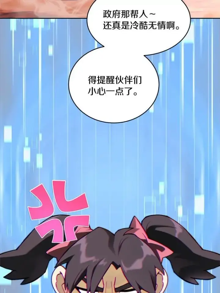 《百层塔内的钉子户》93.第93话图51