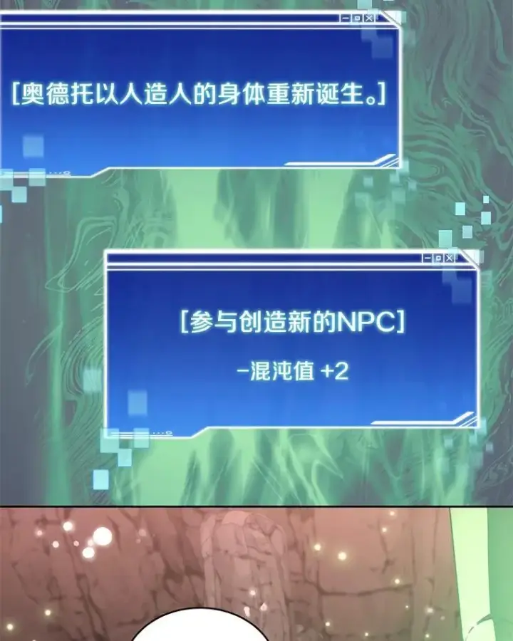 《百层塔内的钉子户》93.第93话图66