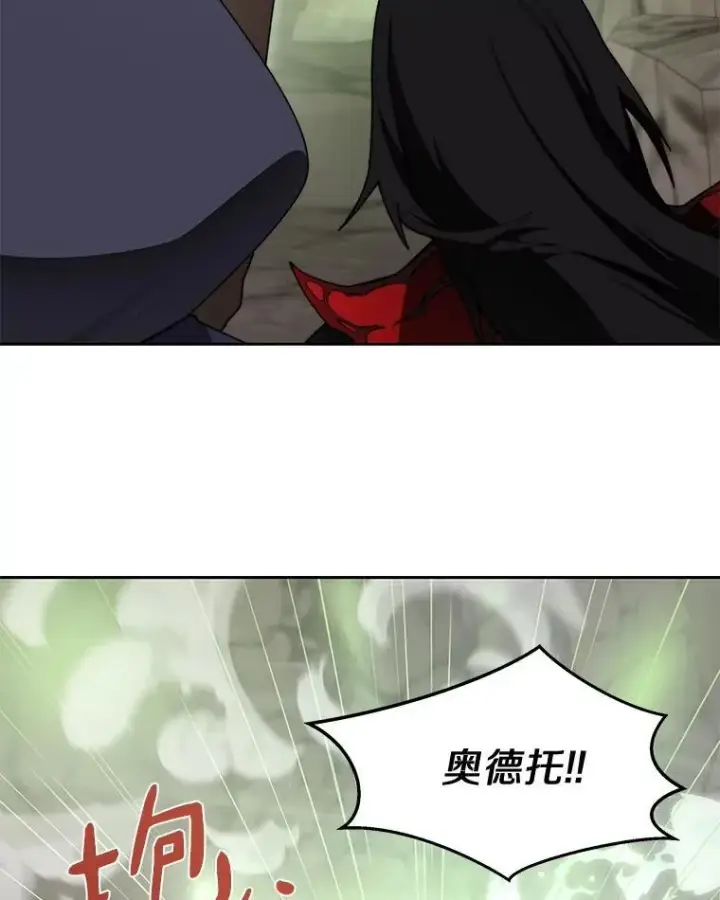 《百层塔内的钉子户》93.第93话图71