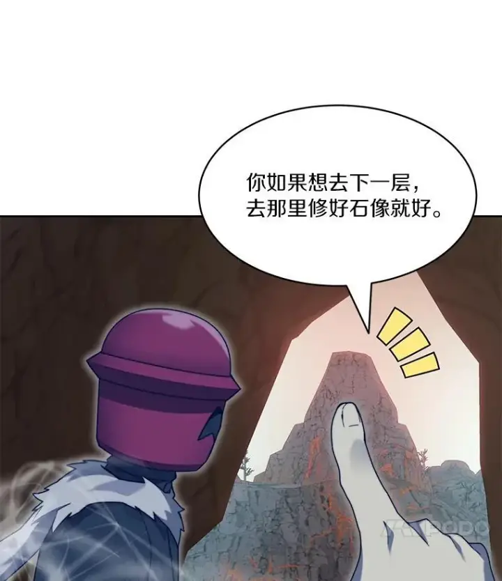 《百层塔内的钉子户》93.第93话图87