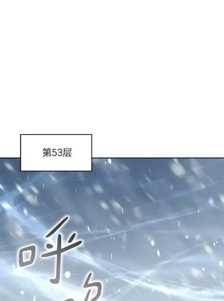 《百层塔内的钉子户》93.第93话图96
