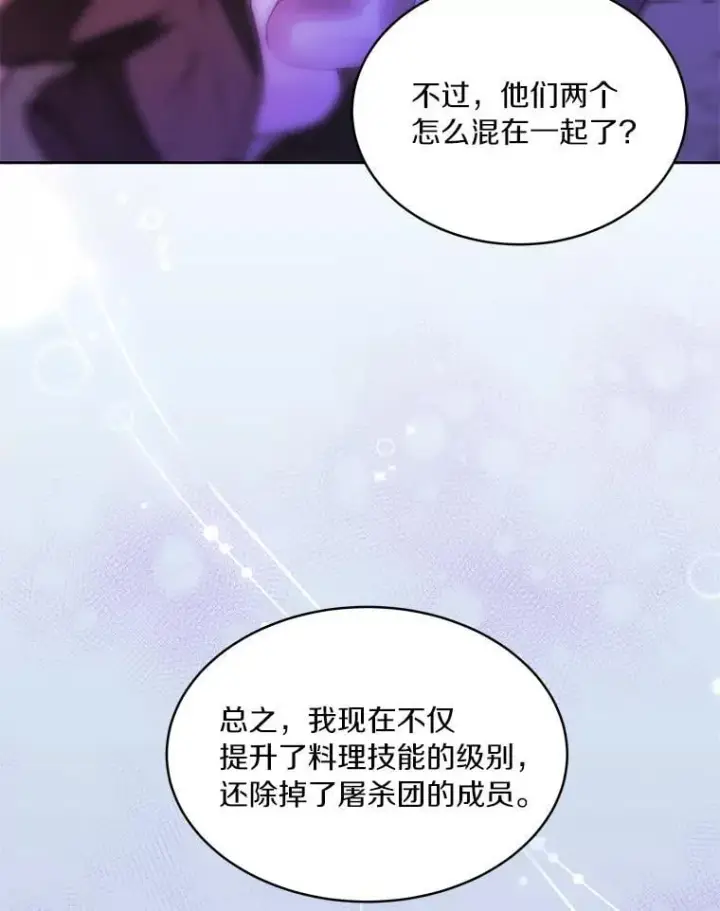 《百层塔内的钉子户》94.元老级人物图100