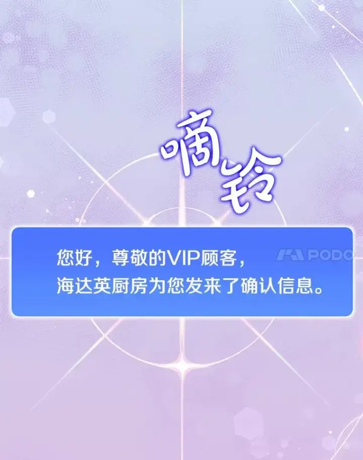 《百层塔内的钉子户》94.元老级人物图101