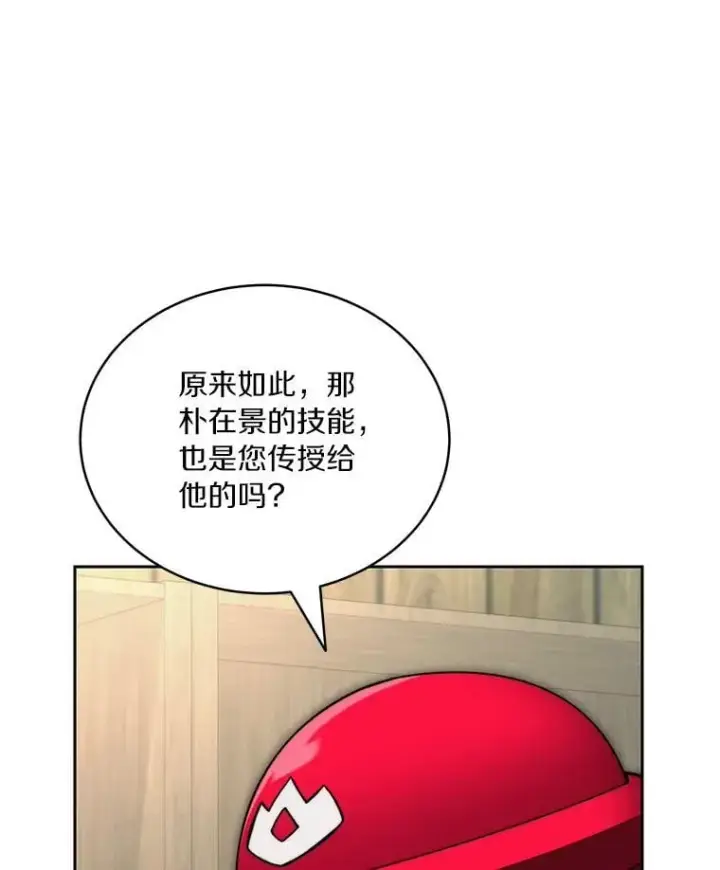 《百层塔内的钉子户》94.元老级人物图11