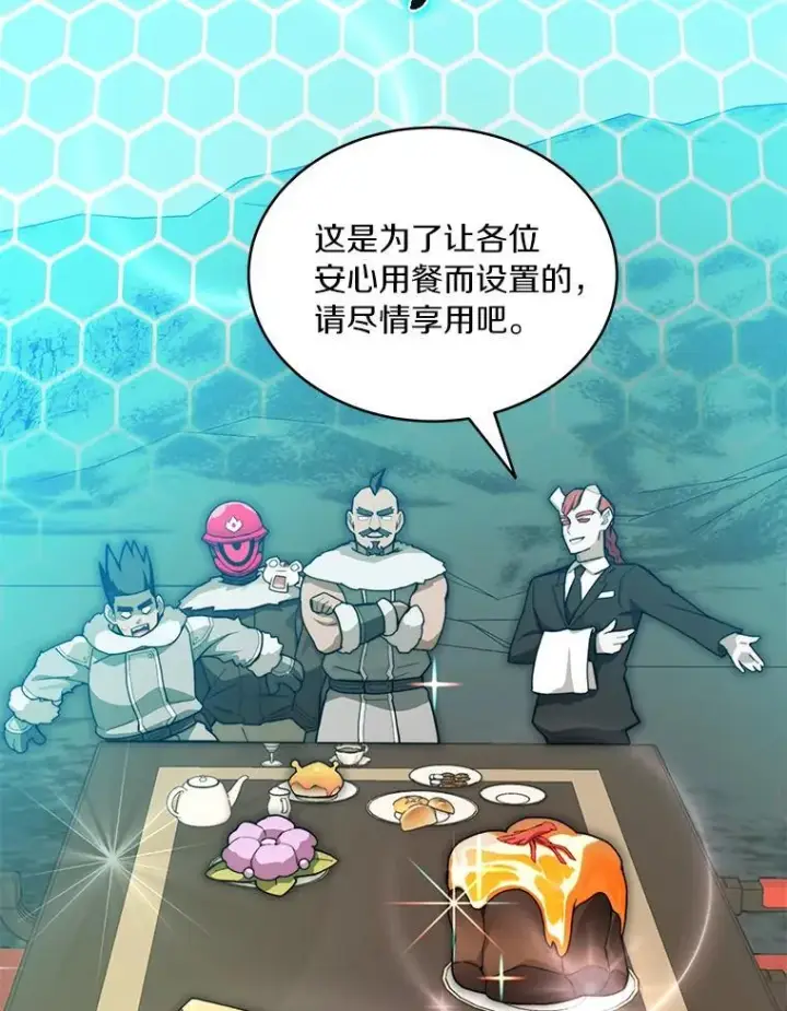 《百层塔内的钉子户》94.元老级人物图112