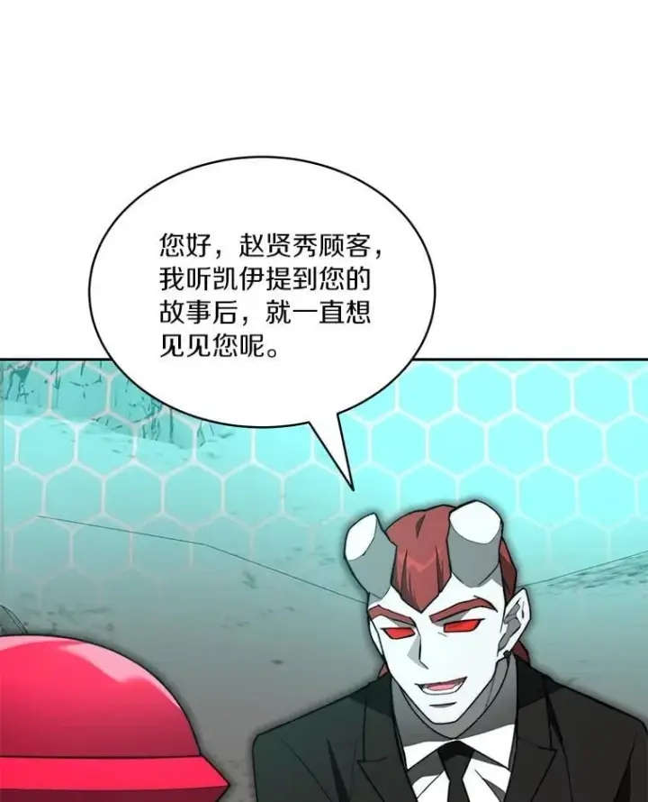 《百层塔内的钉子户》94.元老级人物图116