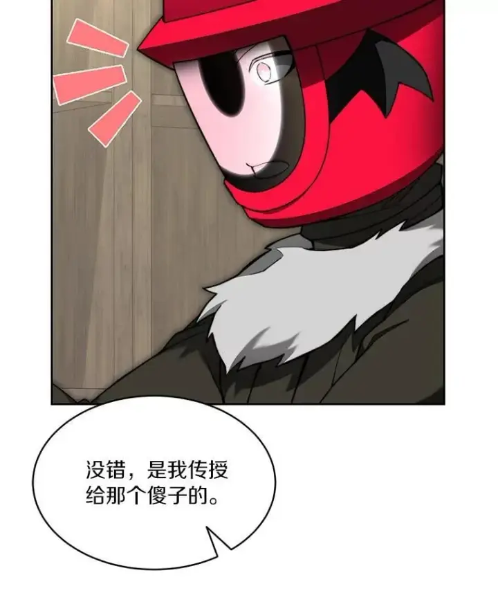 《百层塔内的钉子户》94.元老级人物图12