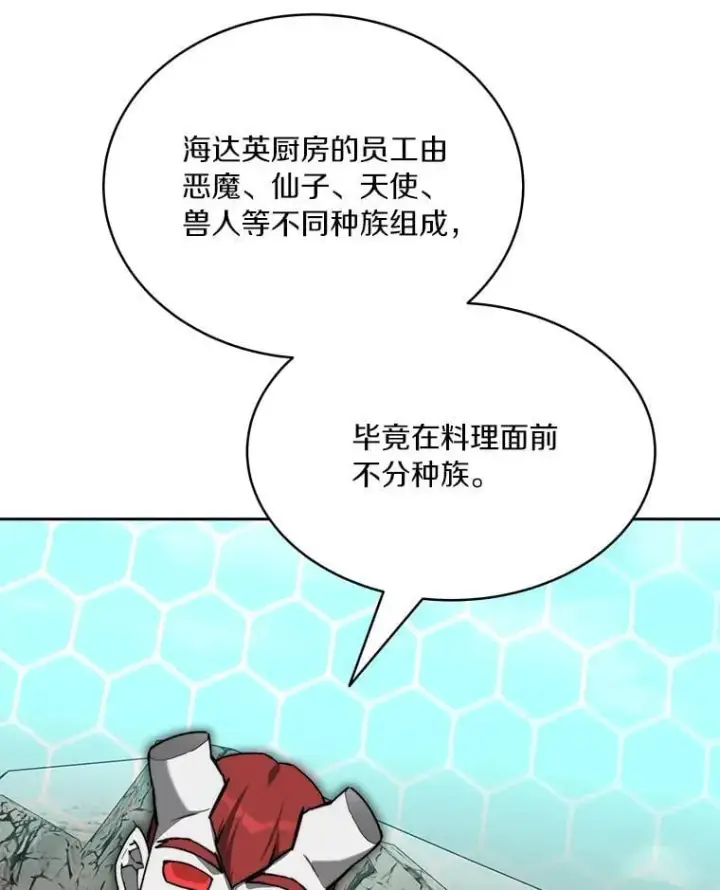 《百层塔内的钉子户》94.元老级人物图122