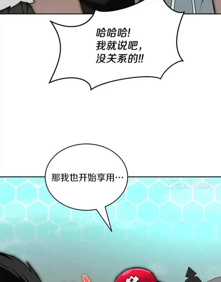 《百层塔内的钉子户》94.元老级人物图128