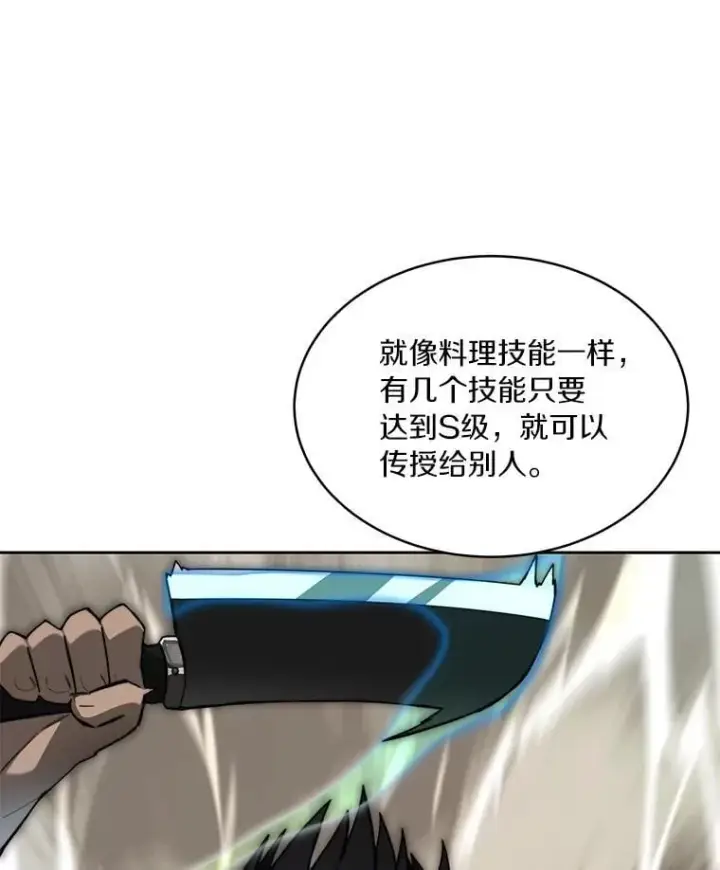 《百层塔内的钉子户》94.元老级人物图13