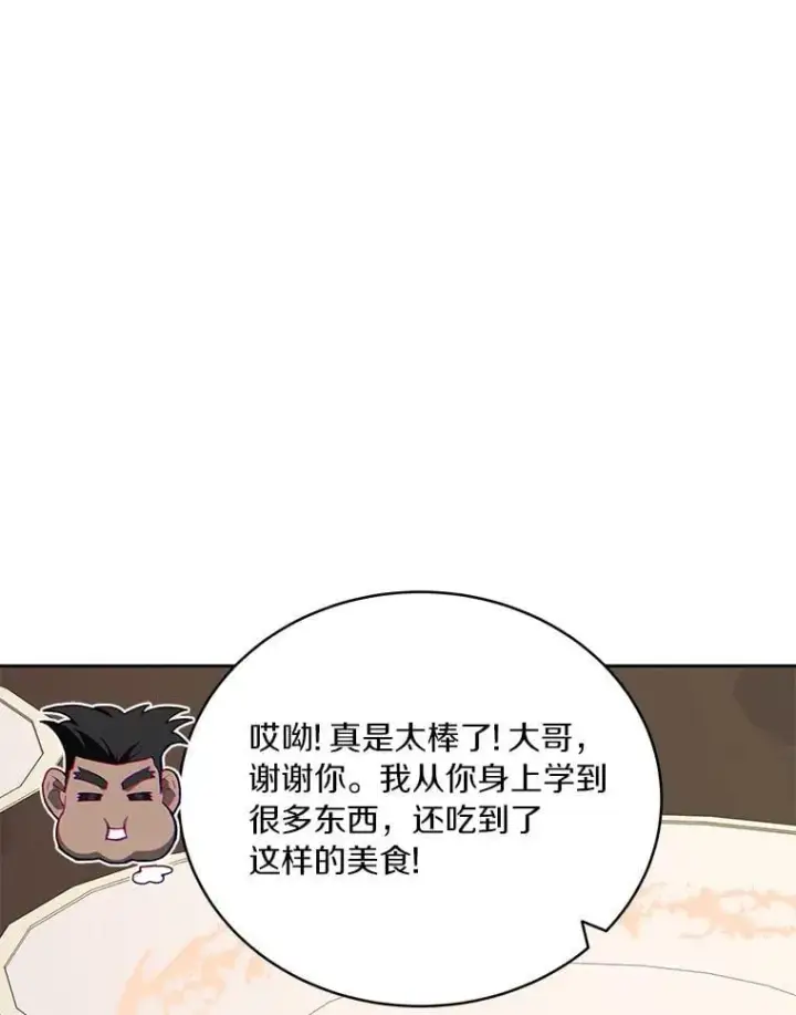 《百层塔内的钉子户》94.元老级人物图131