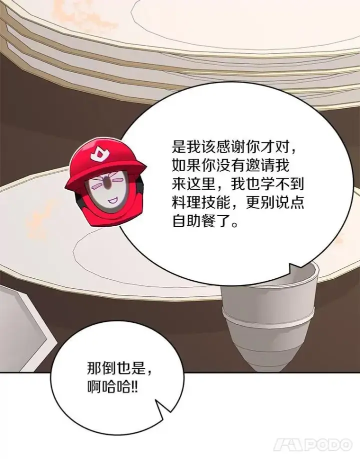 《百层塔内的钉子户》94.元老级人物图132