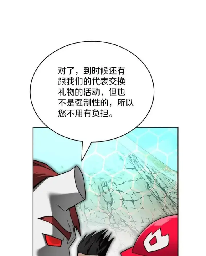 《百层塔内的钉子户》94.元老级人物图140