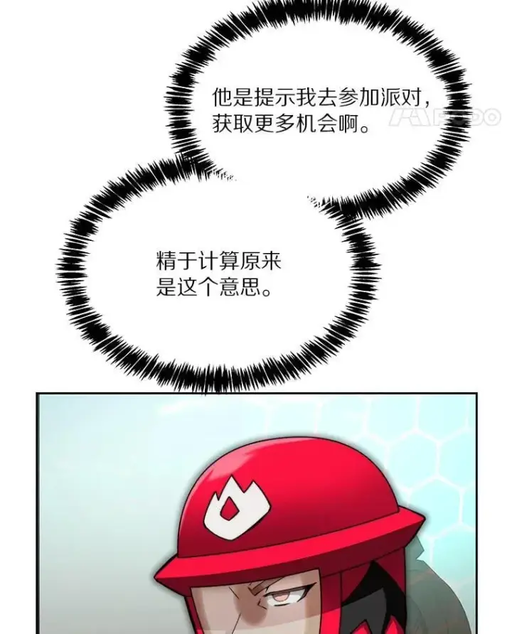 《百层塔内的钉子户》94.元老级人物图142