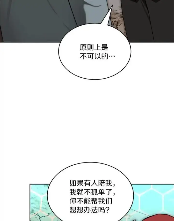 《百层塔内的钉子户》94.元老级人物图147