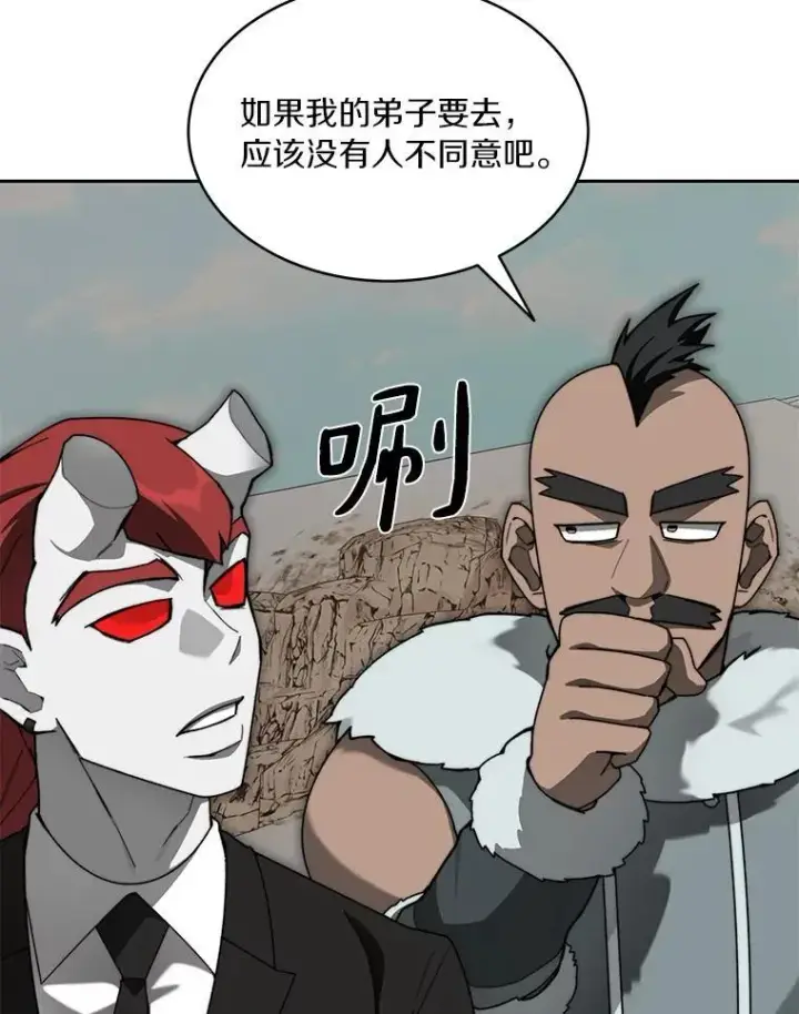 《百层塔内的钉子户》94.元老级人物图149