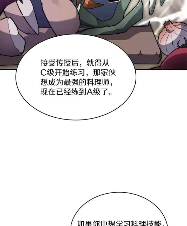 《百层塔内的钉子户》94.元老级人物图15