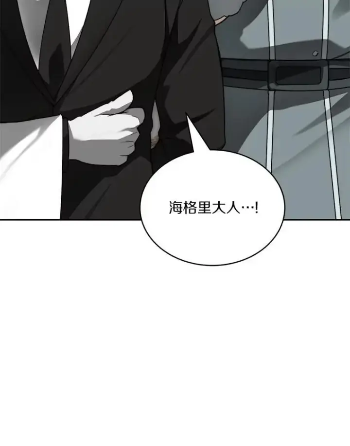 《百层塔内的钉子户》94.元老级人物图150