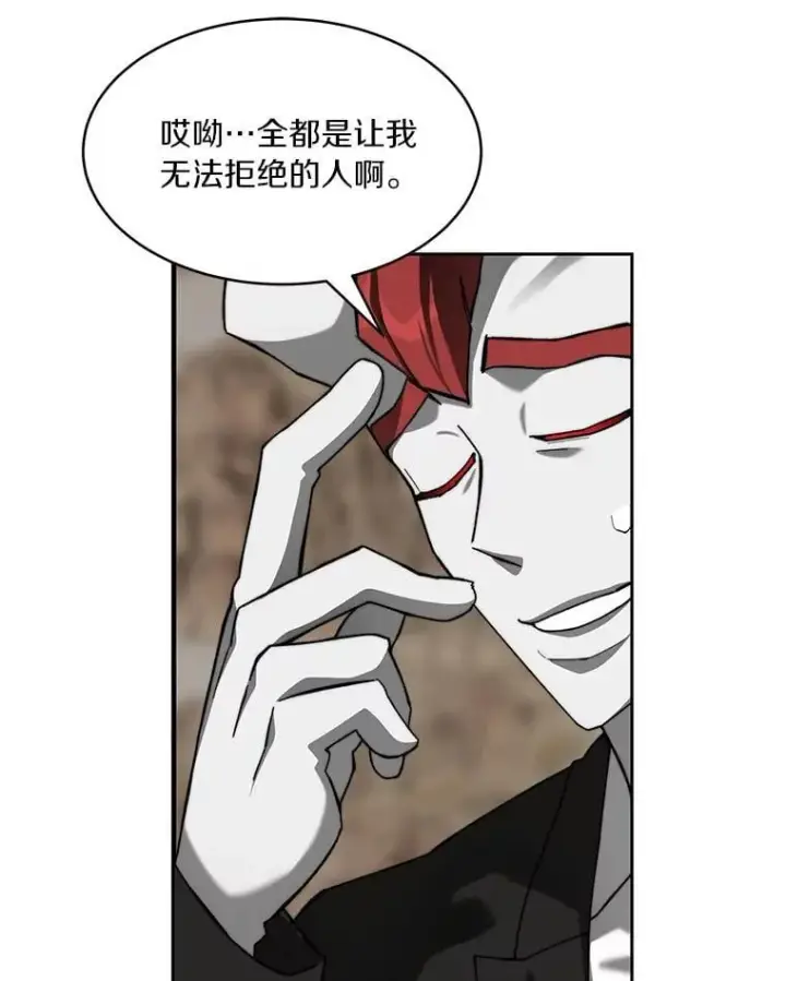 《百层塔内的钉子户》94.元老级人物图151